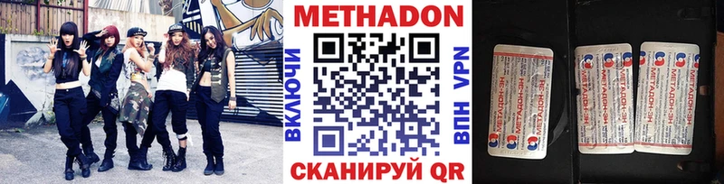 Метадон VHQ  Фёдоровский 