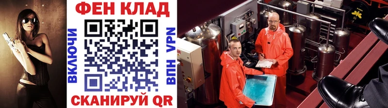 МЕТАМФЕТАМИН Methamphetamine  как найти   Фёдоровский 